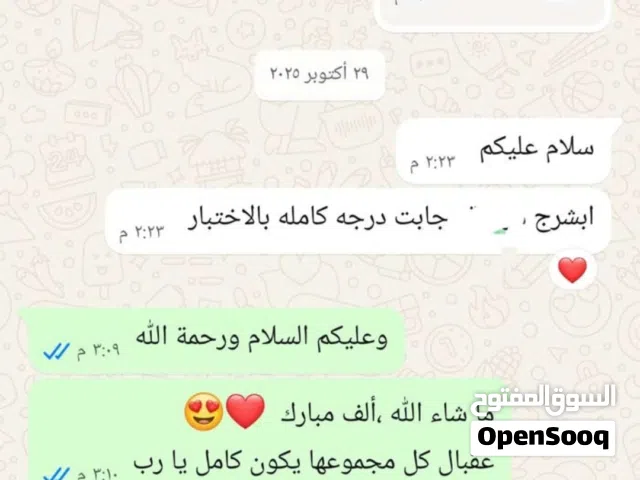 مدرسة رياضيات في سعد العبدالله