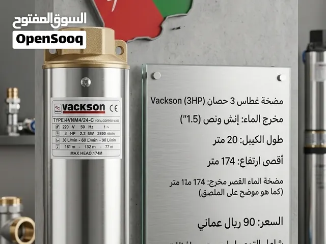 غطاسات ماركه فاكسون نوعيه صينه جيده احجام مختلفه