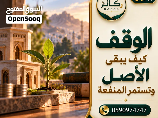 مكه / العوالي
