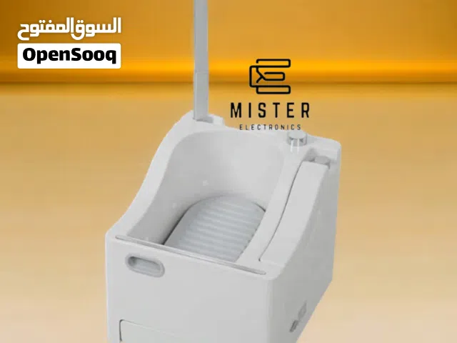 جهاز الوضوء المتنقل الجديد من مسترالكترونيكس سهل ومريح للغاية للوضوء
