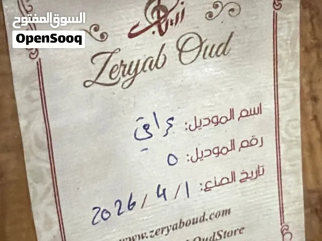 عود زرياب للبيع