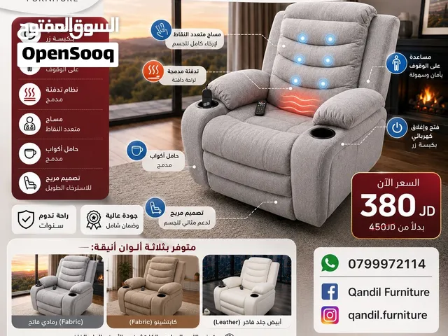 كراسي ريكلاينر . recliner chairs . كرسي ركلاينر هزتز دوار مساج تدفئة مساعد وقوف