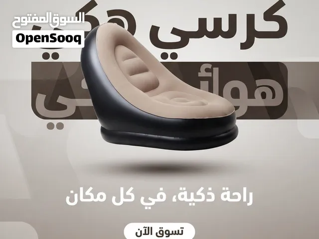 كرسي أريكه هوائي نفخ مناسب للعمل او الألعاب و الجلوس لفترات طويله مريح جدا