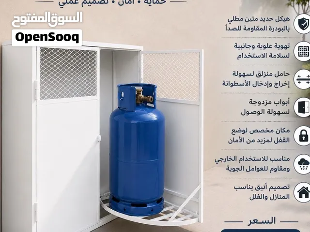 بوكس غاز نوفر تفصيل جميع الأحجام حسب الطلب، سواء لأسطوانة واحدة أو أكثر، مع إمكانية تنفيذ المقاسات