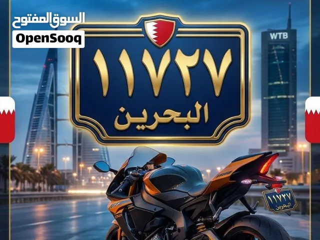 للبيع رقم خماسي وقابل السعر الجاد مابنقصر معاه