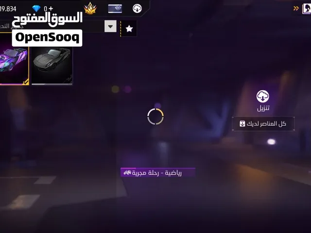 حساب فريفاير