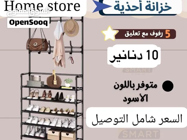 خزانة احذية