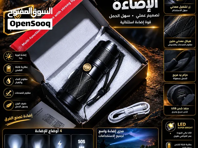 كشاف يدوي متعدد الوظائف أبعت تم أرسلك الفيديو في الواتس اب