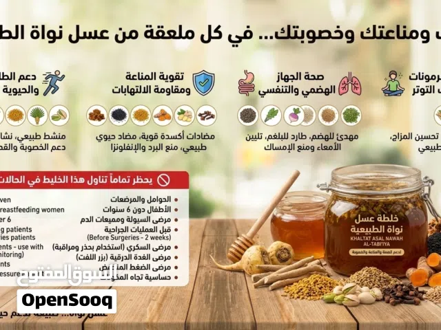 خلطة العسل والجنسنج والاشواغندا والماكا الجبارة لتجديد الطاقة والشباب والرغبة اقرأ الوصف بالصورة