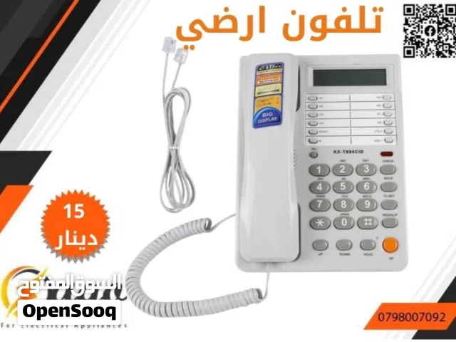 تلفون ارضى يعمل على جميع أجهزة الفايبر تلفون الامثل