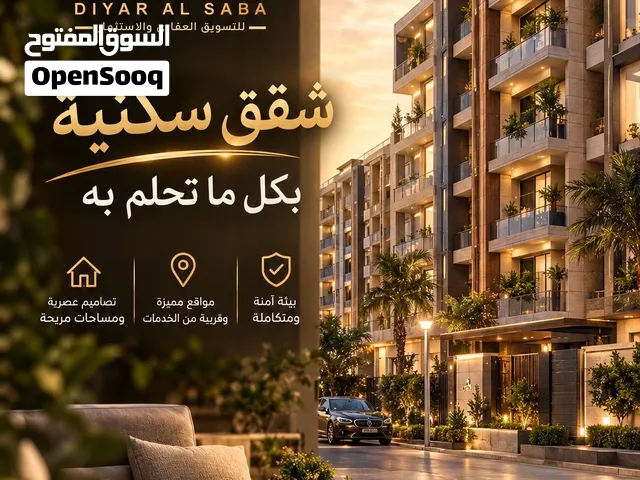 شقة سكنية بمقدمة جداً مناسبه