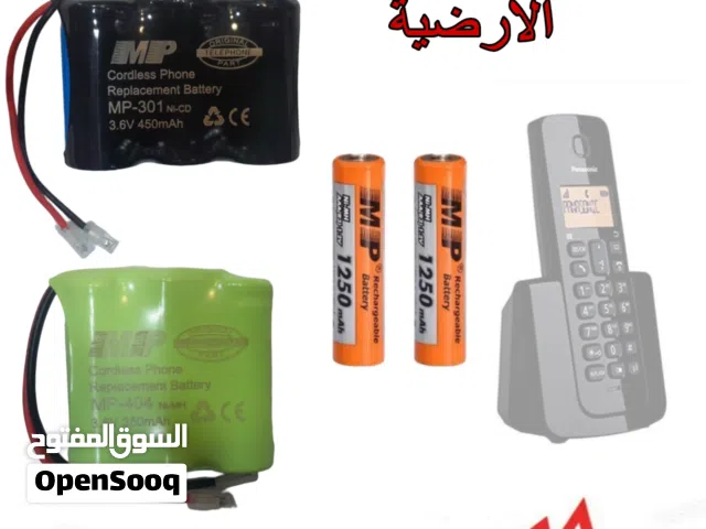 بطاريات شحن للهواتف الأرضية اللاسلكي