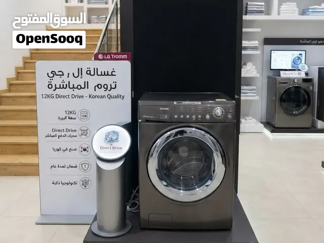 غسالة LG و samsung كوري مستورد دايركت درايف مع حماصه احجام مختلفة وعدة الوان