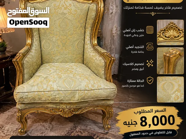 كرسي فوتيه بشكل مزخرف جميل جديد