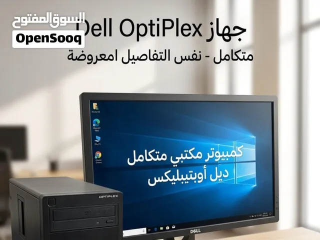 **عرض خاص للبيع  كمبيوتر مكتبي متكامل Dell OptiPlex 9020 مع الشاشة والملحقات (جاهز للعمل والمحاسبة