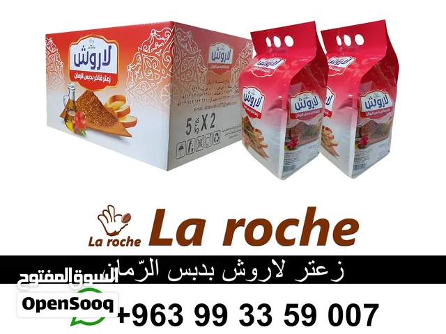 زعتر لاروش 10 كغ - زعتر لاروش فاخر بدبس الرمان - شركة لاروش للاغذية دمشق