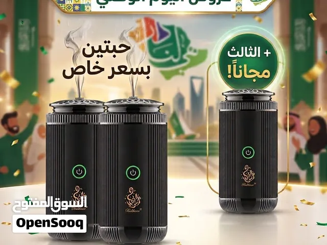 عرض اليوم الوطني المميز – مبخرة إلكترونية ذكية