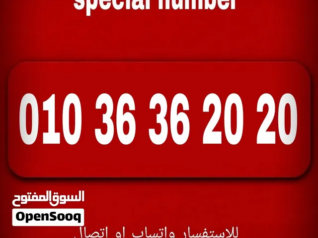 ارقام مميزه