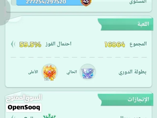 حساب لودو  مستوى 45 نادر نردات قوية مشحون التفاصيل خاص