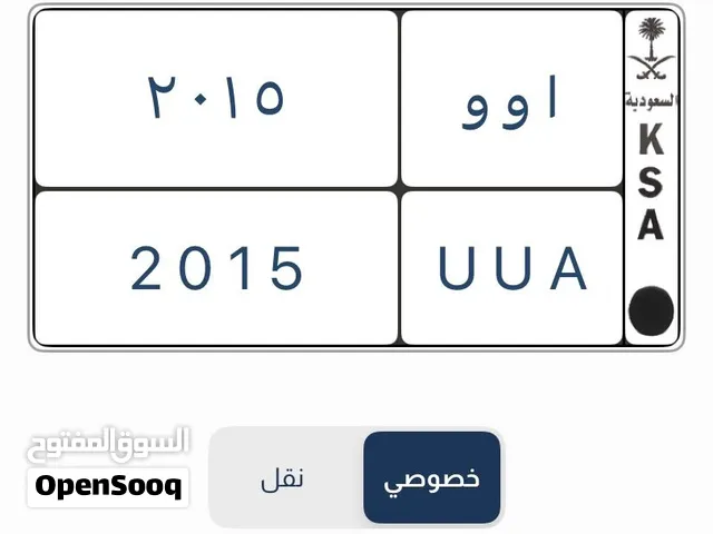 ا و و 2015  2015 U U A