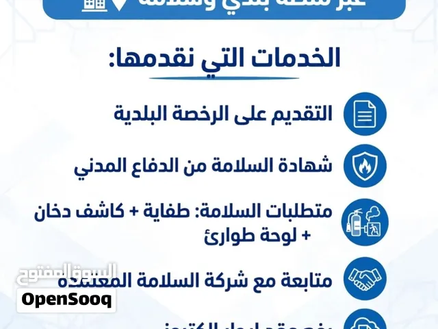 خدمات جميع المنصات الحكومية وغيرها