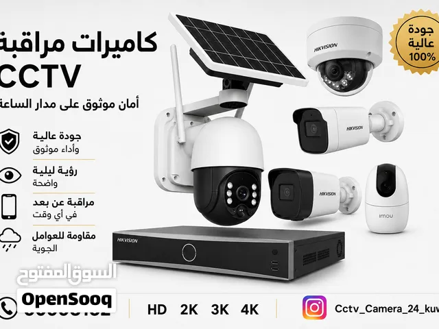 Cctv surveillance monitoring security camera