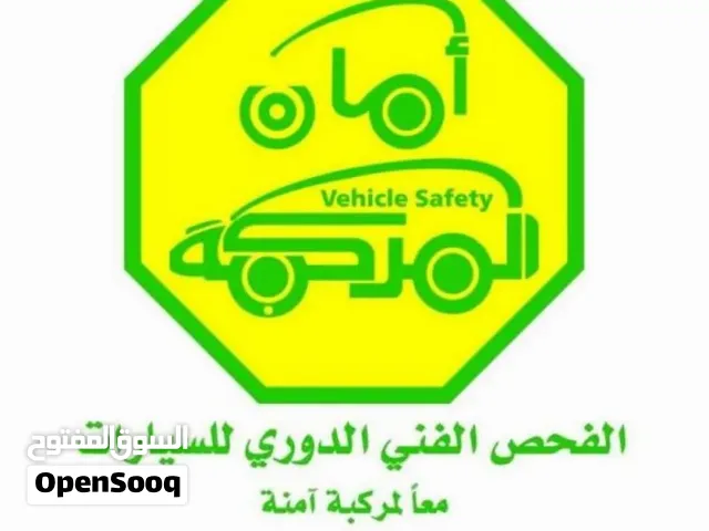 فحص دورى الرياض انجاز سريع مضمون