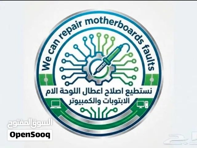 اصلاح اعطال اللوحة الأم للأجهزة الألكترونية-motherboard