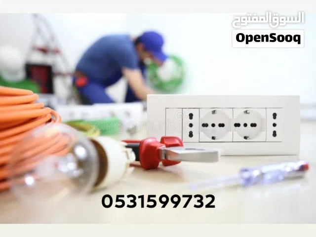 كهربائي منازل بالدمام