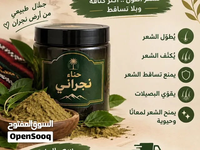حناء اصلي رقم 1