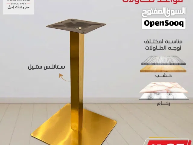 قاعدة طاولة مربعة مصنوعة من الستانليس ستيل الذهبي ،امكانية وضع وجه خشب او بورسلان خدمة التوصيل متوفر