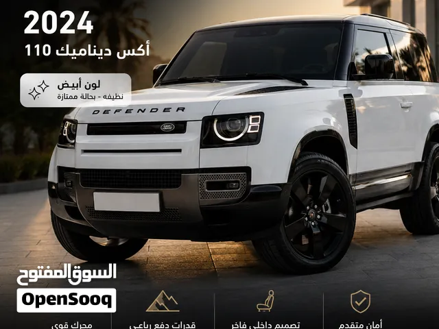 ديفندر 110 X-Dynamic موديل 2024