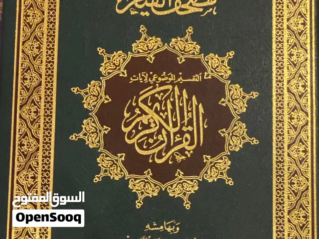 للبيع شركة تشيد المباني مع المكتب