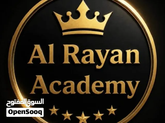 AL RAYAN ACADEMY للدروس الخصوصية