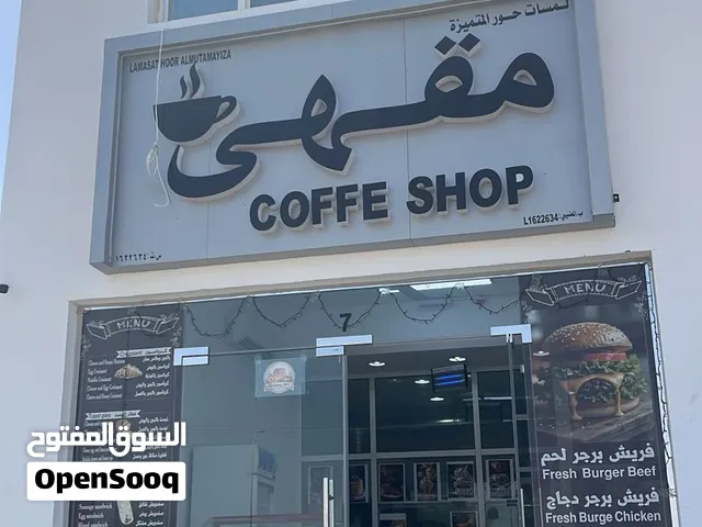 معدات المقهى والمطعم