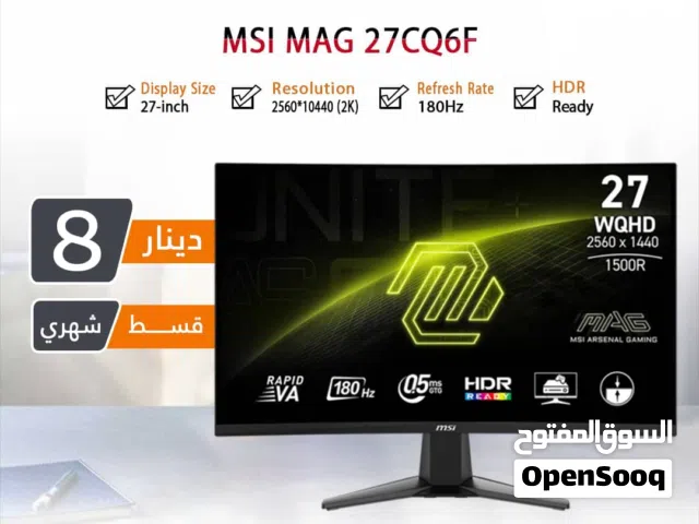 اقساط بدون دفعه اولى ( شاشة ام اس اي Monitor MSI 27inch 180Hz )