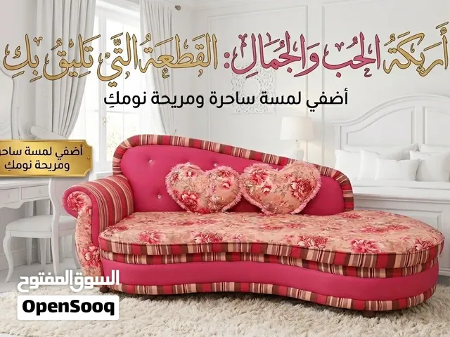 صوفا مريحة لغرفة النوم او أريكة ب 35 ر.ع
