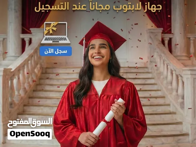صار فيك تدرس بالجامعه بدون توجيهي