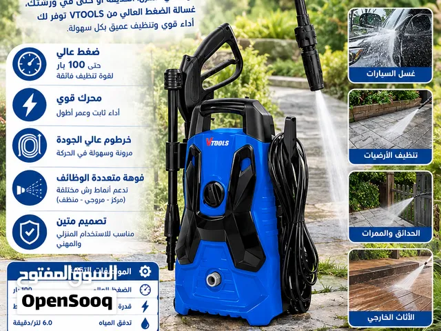مسدس غسيل جديد أمريكي الصنع بمواصفات مميزه وبسعر مناسب جدآ.