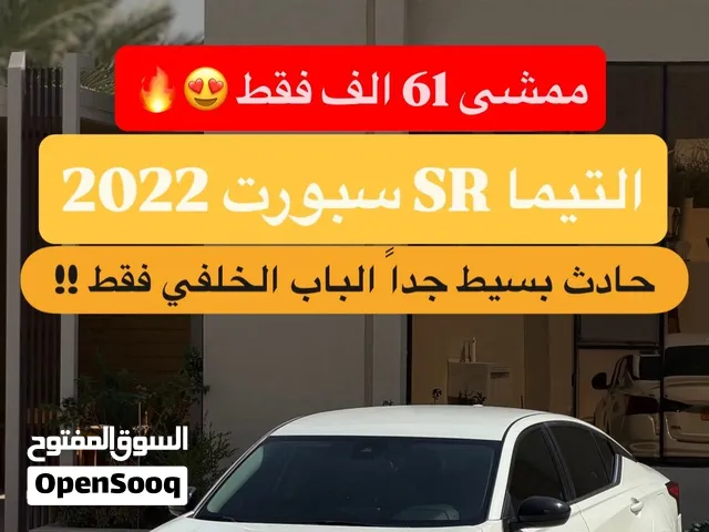 التيما 2022 SR
