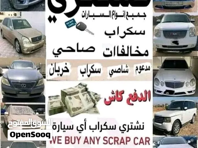 Got an Old or Scrap Car? Get Instant Cash Today