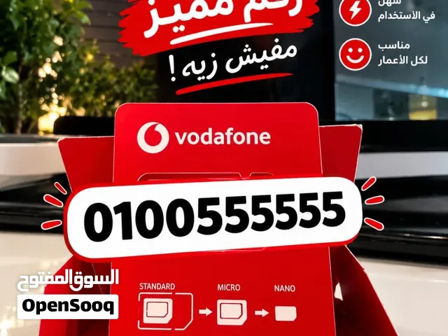 Vodafone VIP mobile numbers in Cairo
