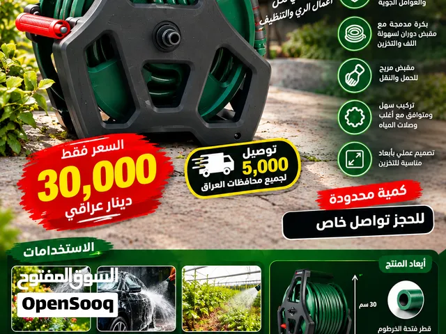 سعر 30 الف توصيل 5 ألف لجميع  الاستخدامات  ري الحدائق والمساحات الخضراء بسهولة وسرعة  تنظيف السيارات