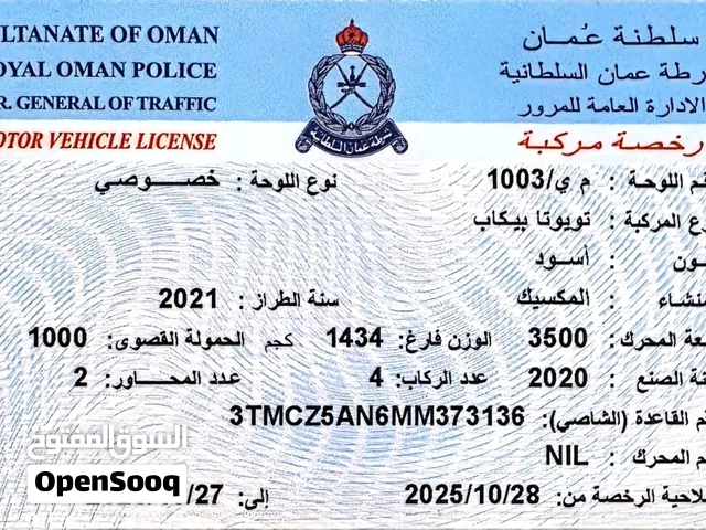 تويوتا تاكوما