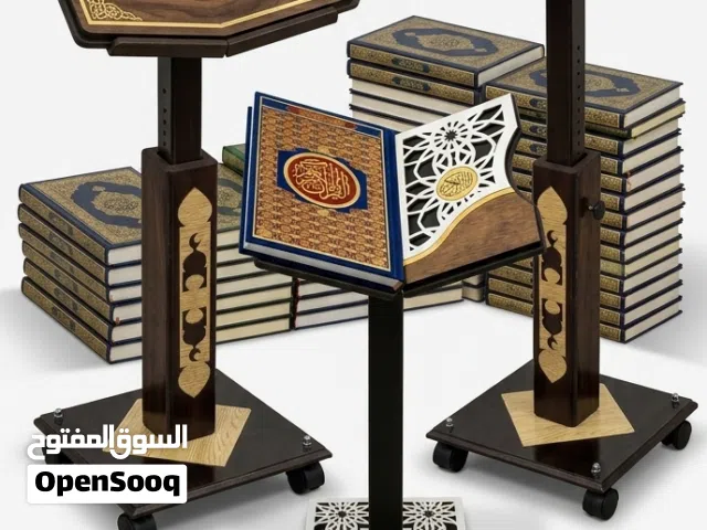حامل ستاند مصحف مصاحف خشب متحرك ثابت مع عجلات او بدون يناسب القيام جلوس القعود