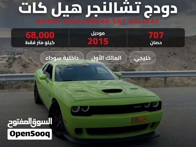 Used Dodge Challenger in Baghdad