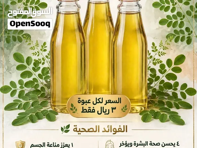 زيت الشوع الطبيعي
