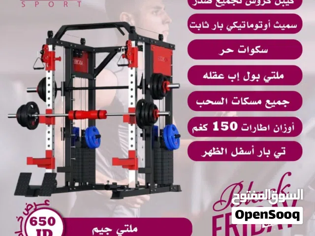 جهاز ملتي جيم متكامل ثقيل  كيبل كروس تجميع صدر  سميث  سكوات حر  سحب علوي وسفلي  عقله ملتي بول اب  تي