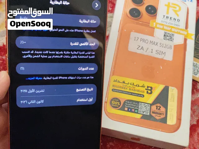 ايفون 17 برو ماكس 512 بطاريه 100 ب 1650 فقط