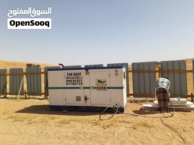 مولد مستعمل للبيع بحاله جيده وسعر مناسب Kriloskar Generator 62.5 KV